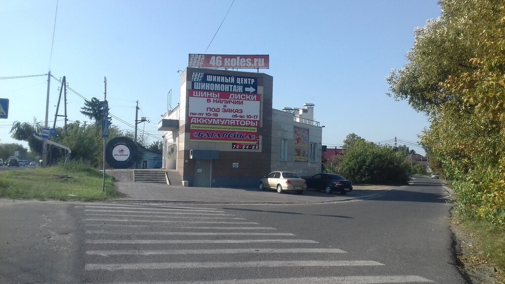 Магазин Колесо Курск Официальный Сайт
