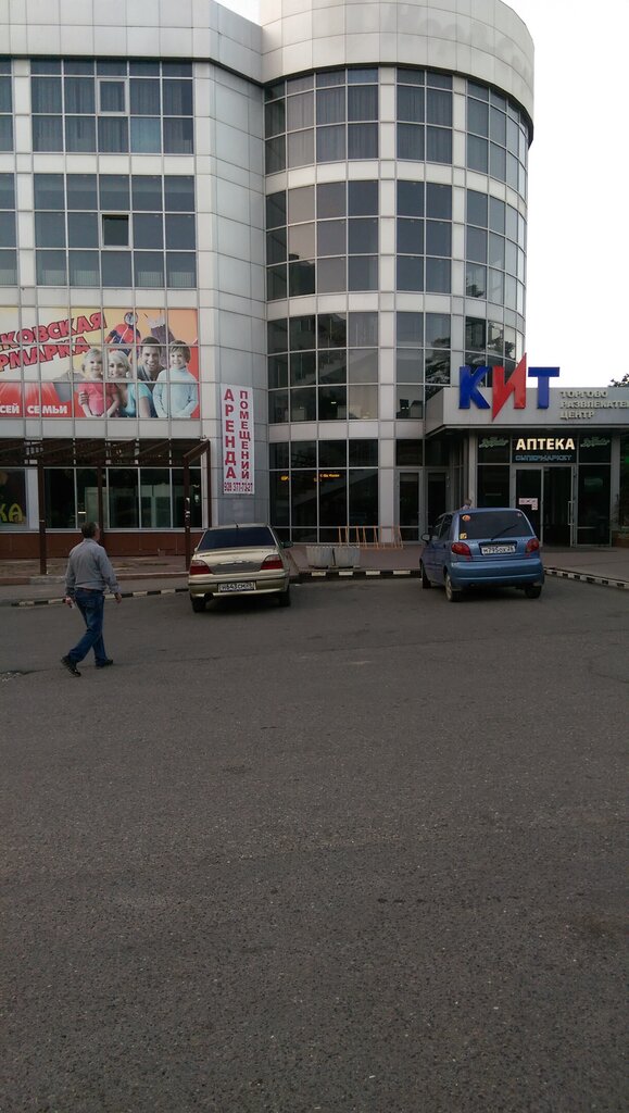 Кит просп победы 115 фото Kit, shopping mall, Kislovodsk, prospekt Pobedy, 85 - Yandex Maps