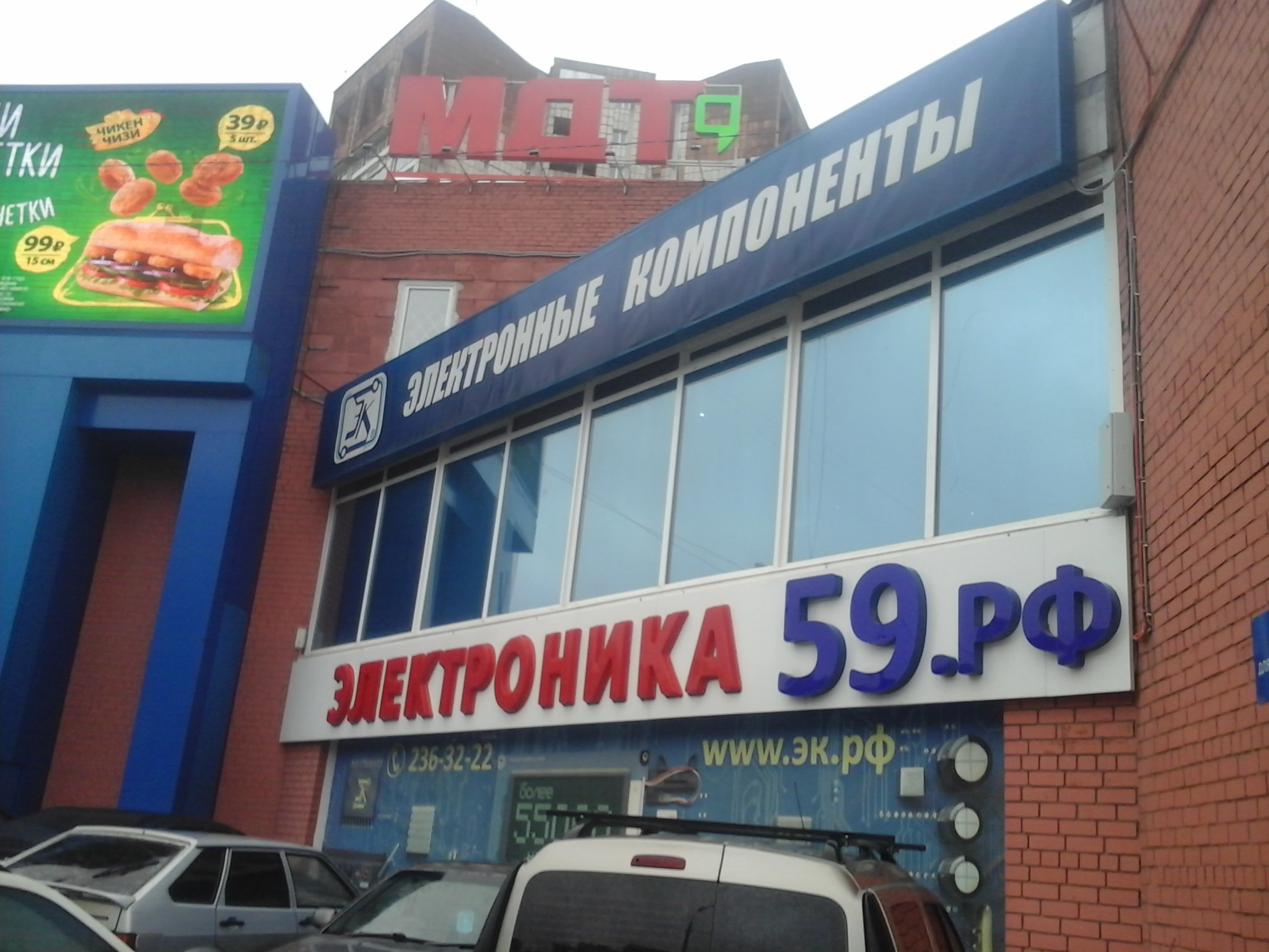 Магазине 1 В Перми