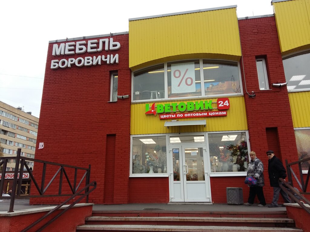 Петергофское Шоссе 3 Магазин