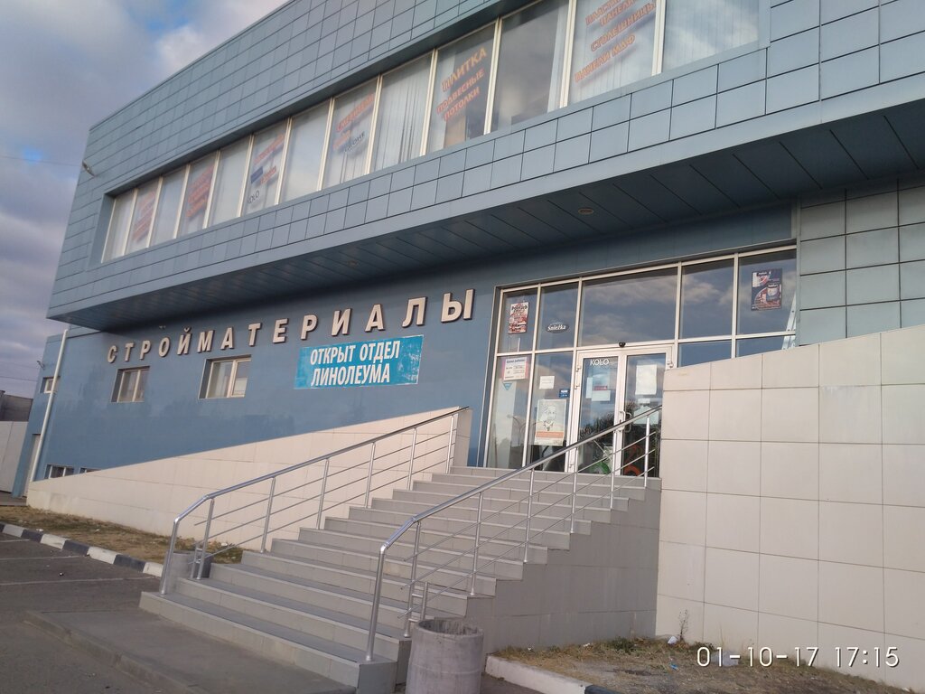 Магазин Сварщик Симферополь Ул Генерала Васильева