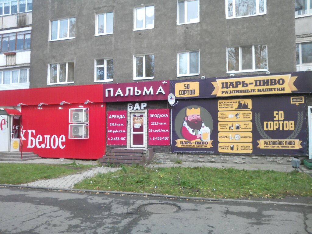 Магазин Пива Пермь