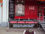 Фото 6 Promka. msk