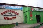 На Московской (Moskovskaya Street, 8А), shopping mall