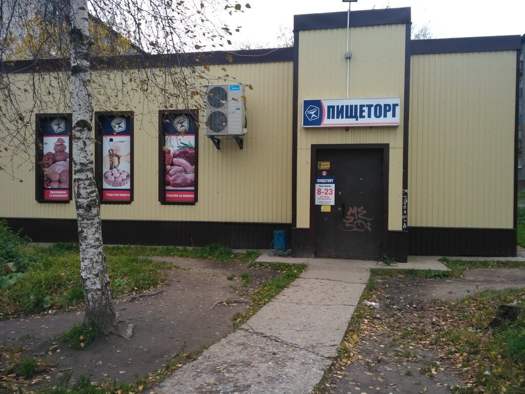 Магазин Роща Часы Работы