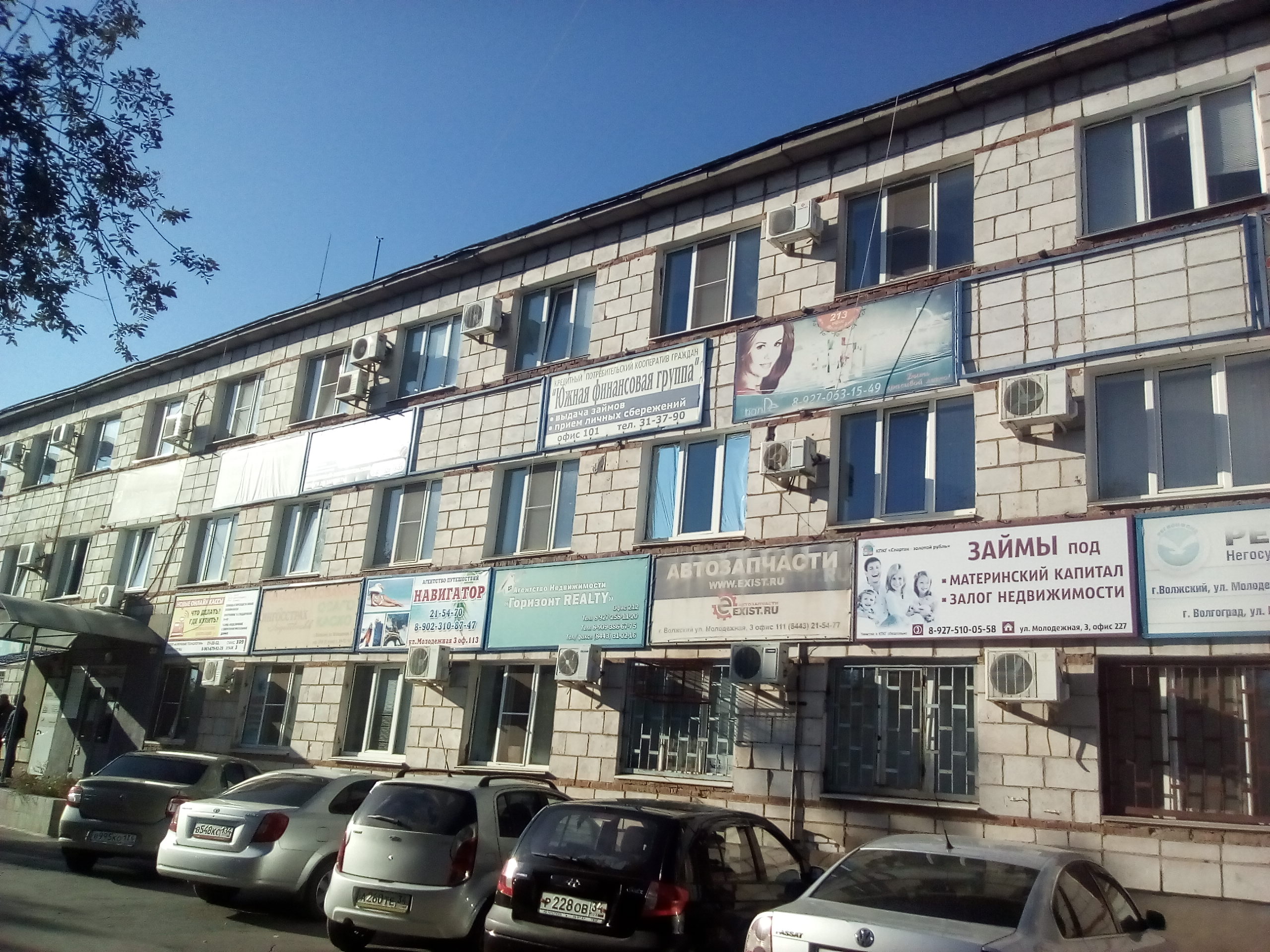 Южная Финансовая Группа
