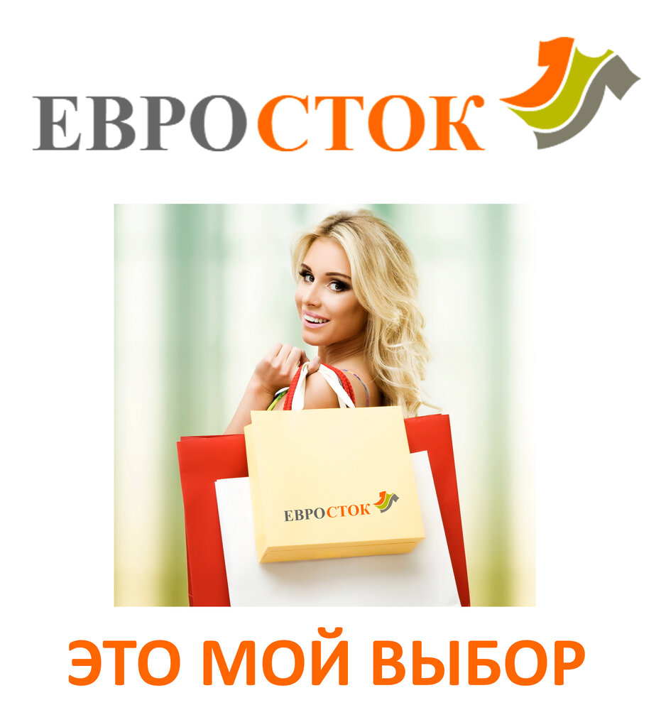 Отзывы Магазина Одежды Краснодар