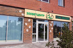Obereg 54 (Bol'shevistskaya Street, 128), veterinary clinic