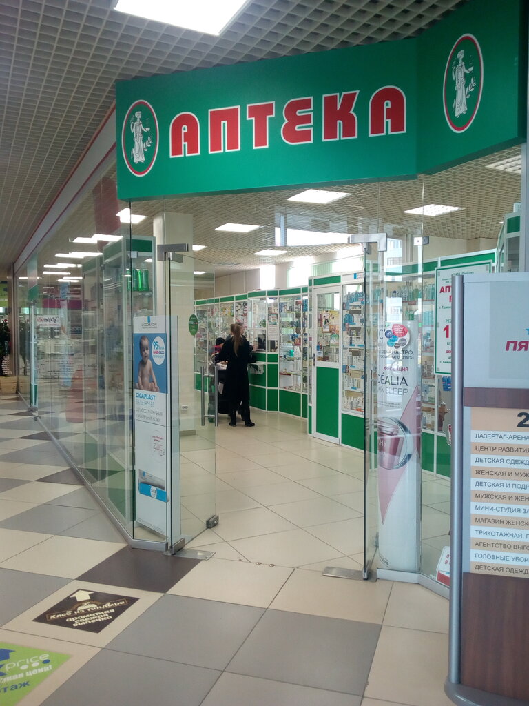 Панацея Южно Сахалинск Интернет Магазин