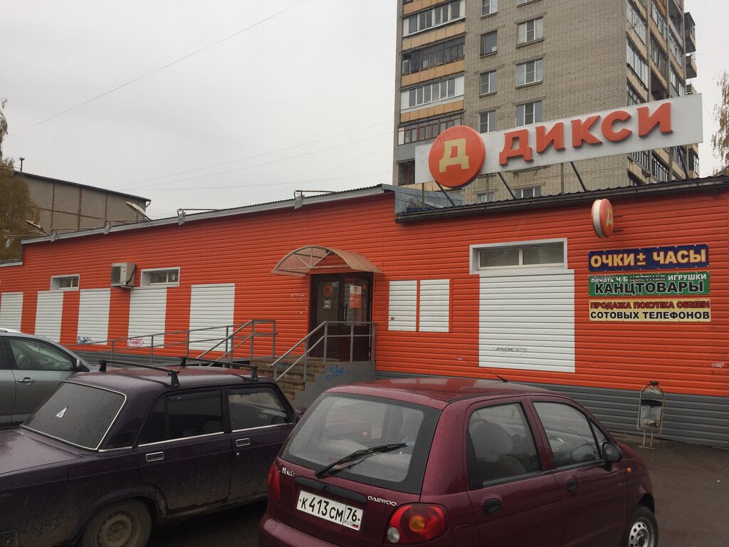 Б У Магазины В Ярославле