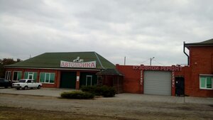 Кузовной автосервис (посёлок Широчанка, Выгонная ул., 2/1), автосервис, автотехцентр в Краснодарском крае