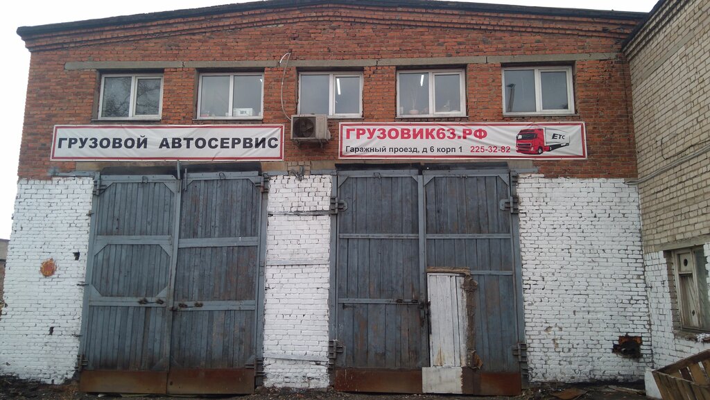 Car service, auto repair Gruzovoy avtoservis, Samara, photo