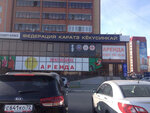 Кёкусинкай (Shirotnaya ulitsa, 92к1), sports club