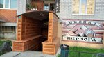 Пивная Берлога (Minskaya ulitsa, 69/1), bar, pub