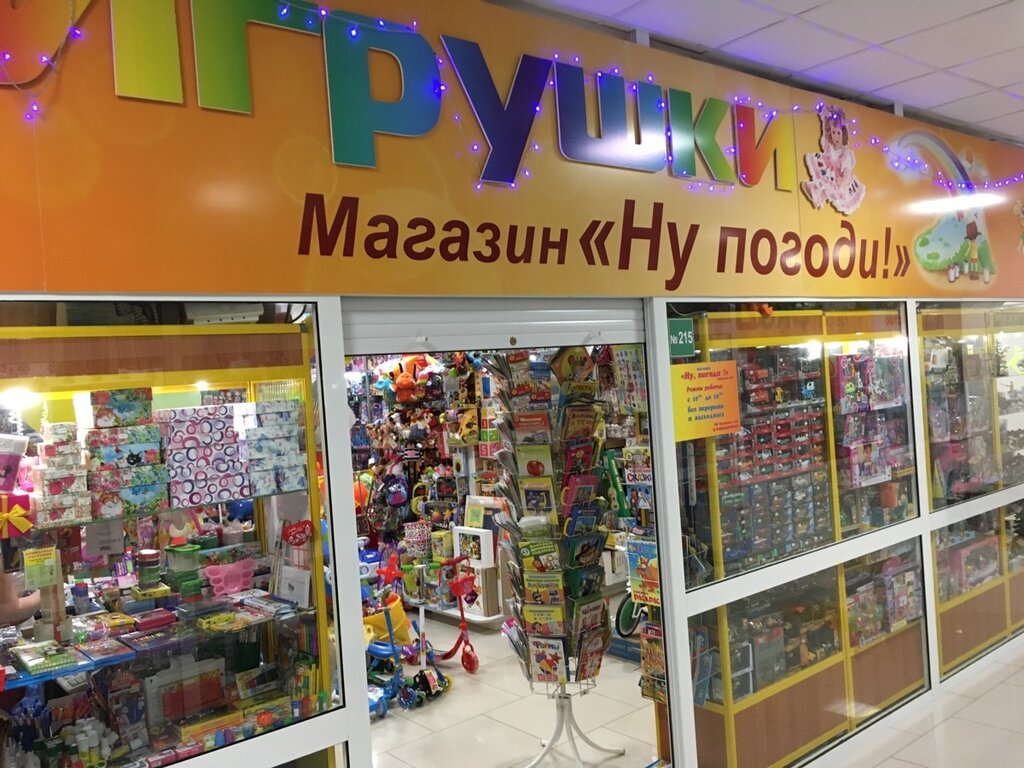 Продажа Магазинов Нягань