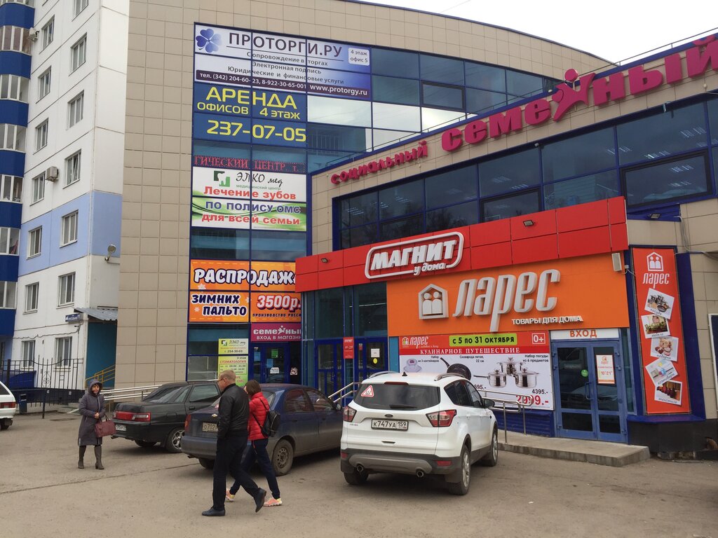 Семейный Магазин Пермь