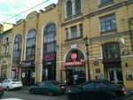 P. S. (наб. канала Грибоедова, 26, Санкт-Петербург), магазин подарков и сувениров в Санкт‑Петербурге