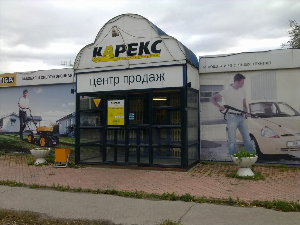 Магазин Керхер В Ульяновске Каталог Товаров