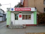 Фото 1 Автострахование