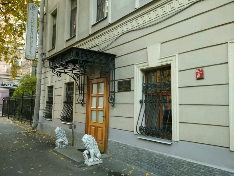 Гостиница Камердинеръ в Санкт-Петербурге