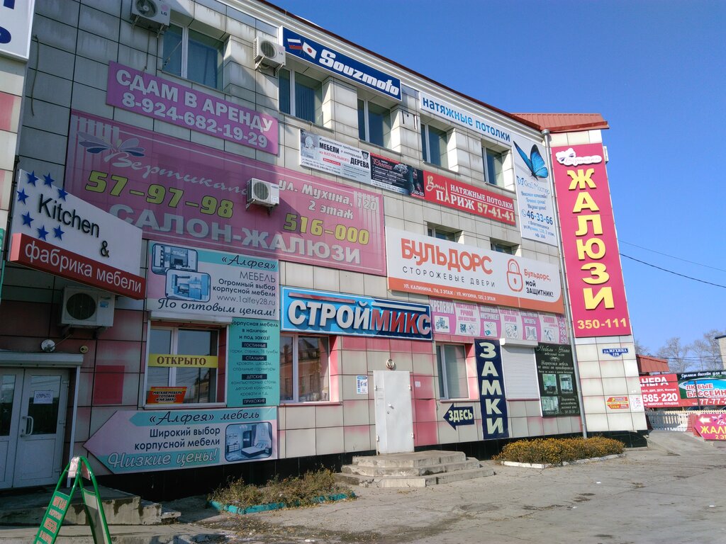 Мебельные Магазины Благовещенска Амурской