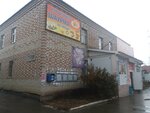 Отделение почтовой связи № 412801 (ул. Калинина, 14Б, Красноармейск), почтовое отделение в Красноармейске