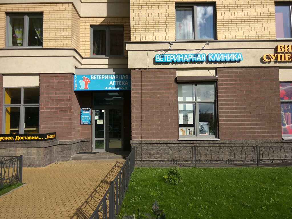 Центральная ветеринарная клиника петербург