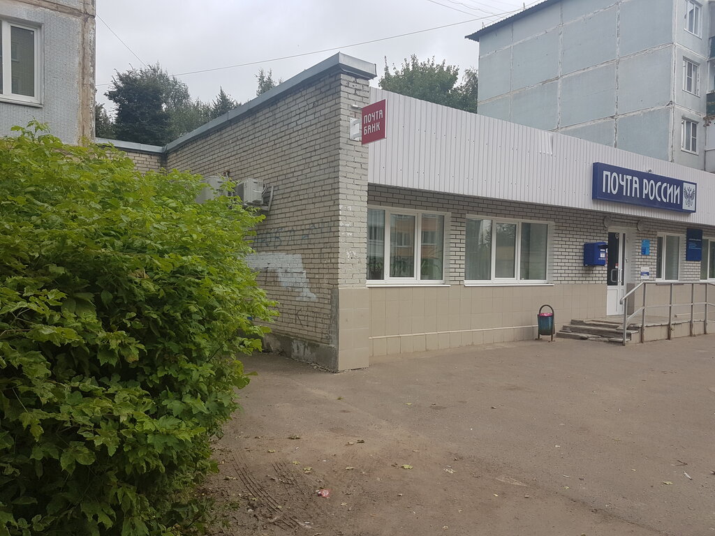 Post office Post office № 142001, Domodedovo, photo