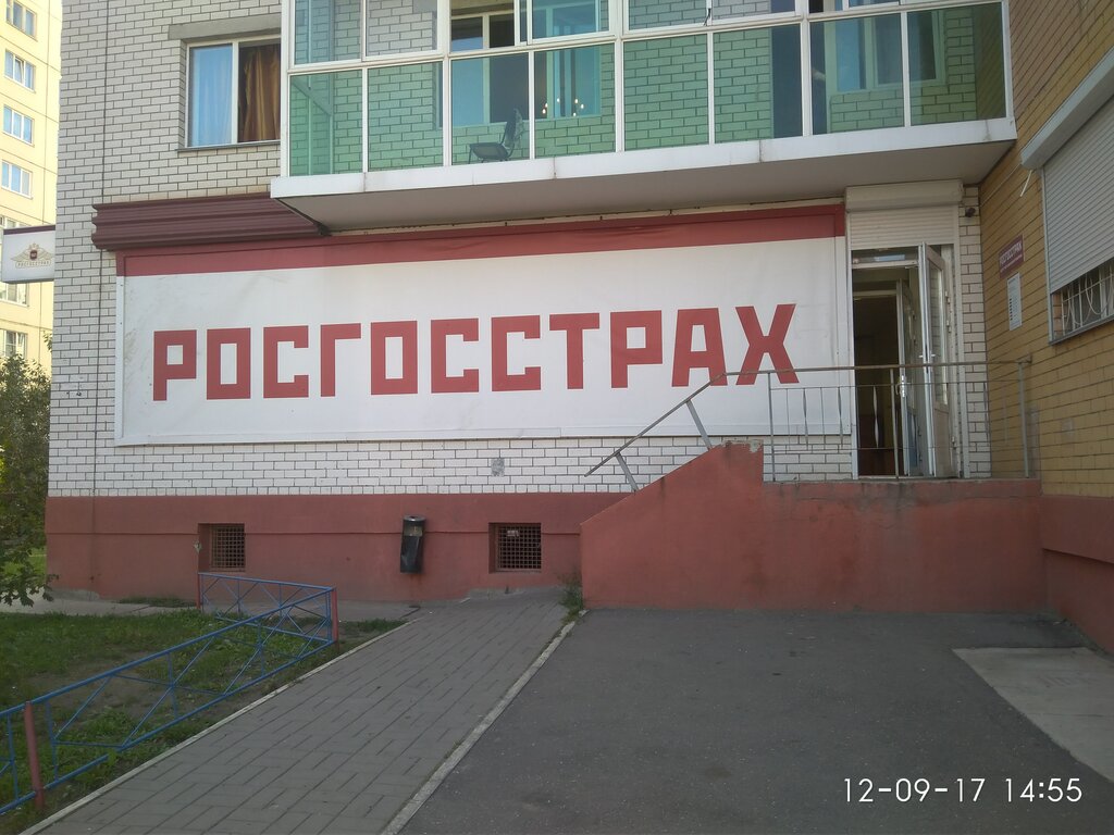 Insurance company Rosgosstrakh, Voronezh, photo