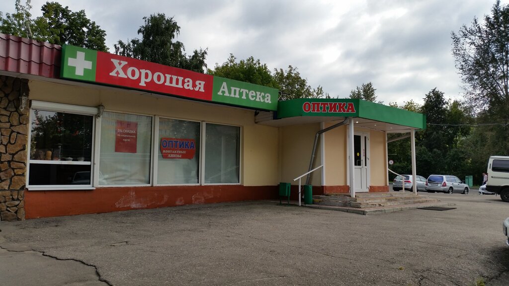 Магазин Хороший Аптека