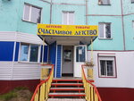 Счастливое детство (Южно-Якутская ул., 31), магазин детской одежды в Нерюнгри