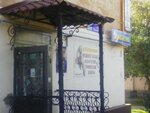 Наташа (ulitsa Lenina, 19), perfume and cosmetics shop