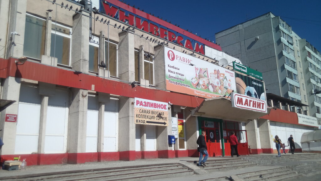 Grocery Magnit, Kurgan, photo