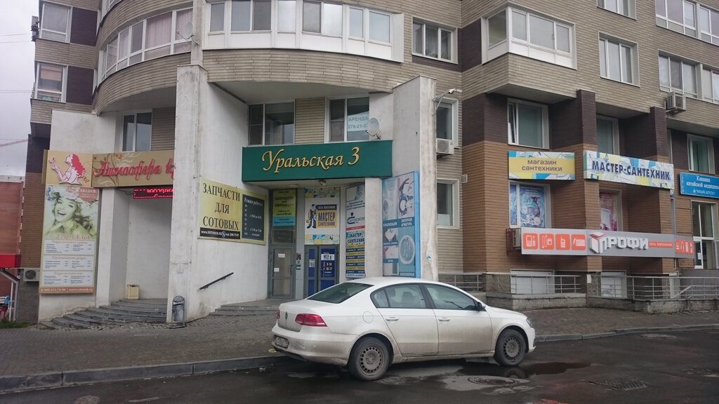 Магазин Мастер Сантехники Екатеринбург