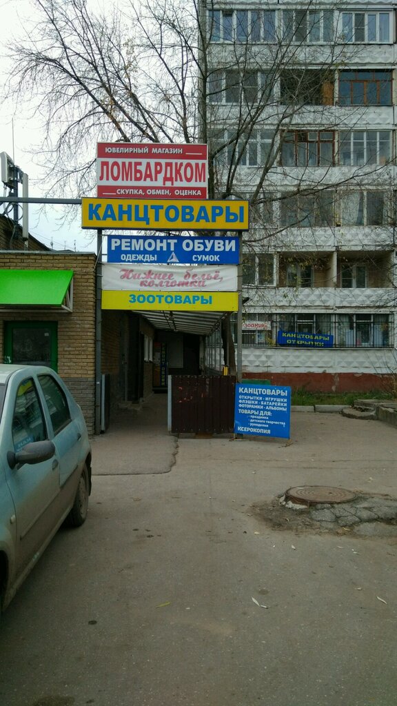 Арсенал Нижний Новгород Магазин Одежды