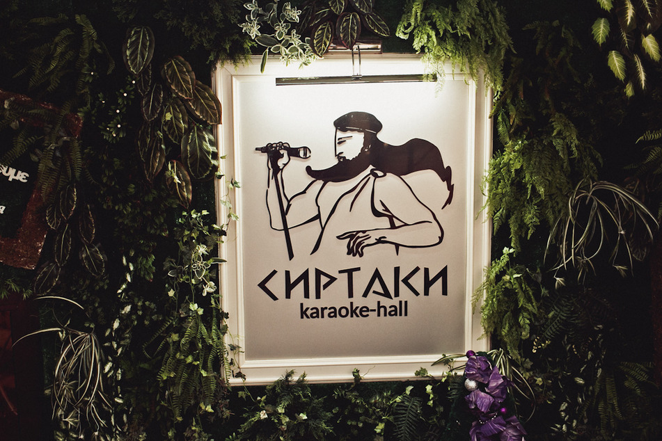 Сиртаки classic
