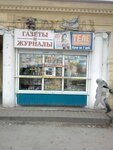 Gazety i zhurnaly (Sibiryakov-Gvardeytsev Street, 48А), newsagents