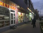 Products for the whole family (Grimau Street, 10), shopping mall