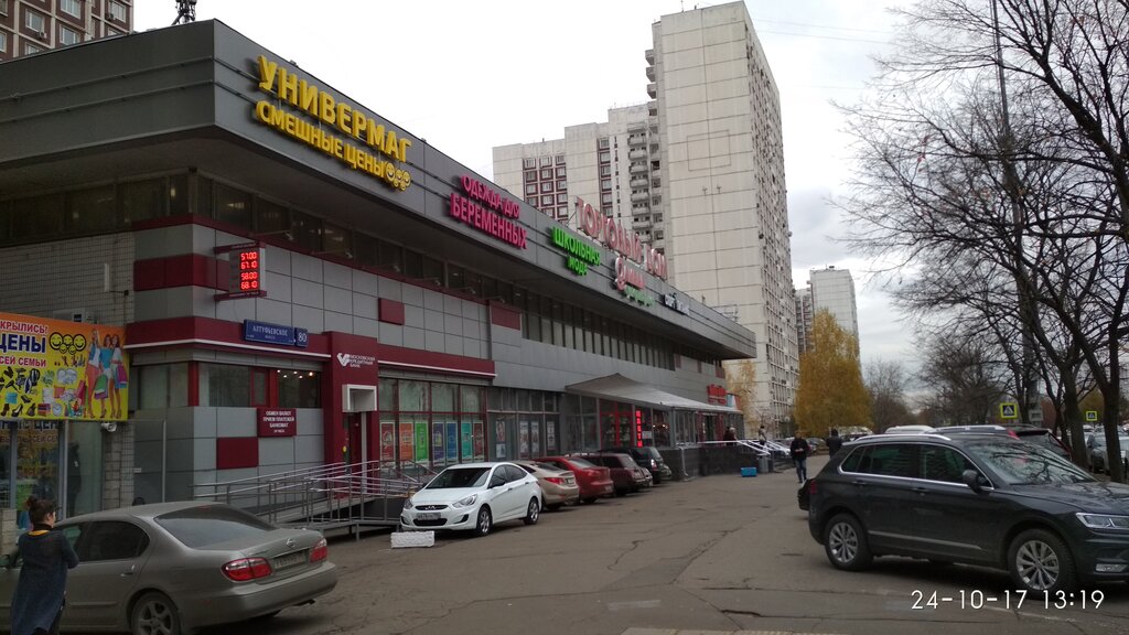 Московская 80 Магазины