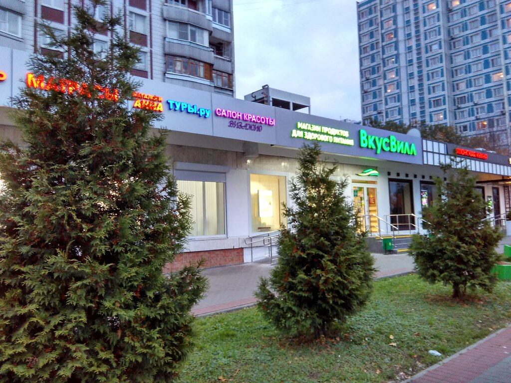 Перекресток осенний бул 12 корп 1 фото