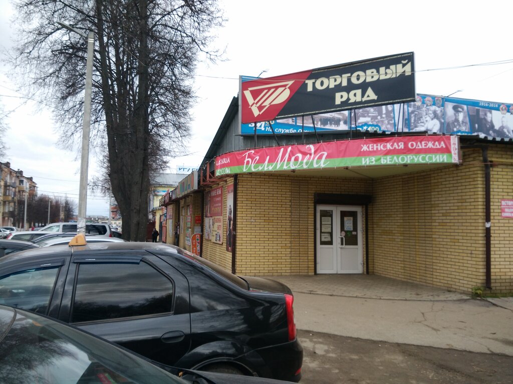 Ул Социалистическая Магазины