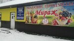 Magazin Mirazh (Stadionnaya Street, 15/13), grocery