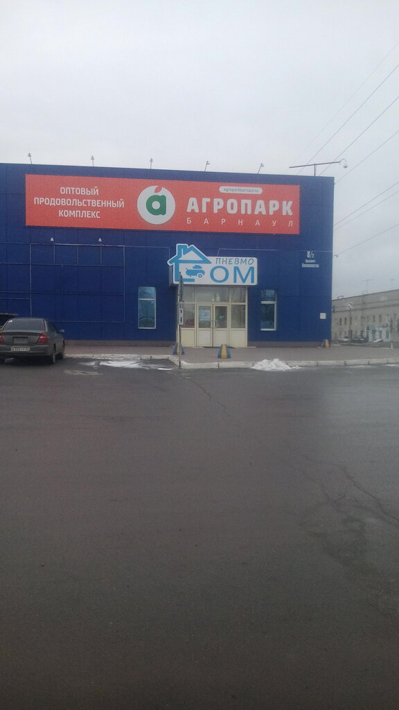 Форд центр барнаул