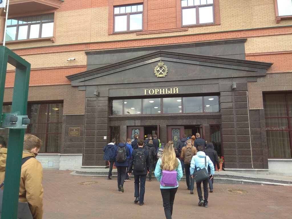 Санкт-Петербургский горный университет, ВУЗ, Малый просп. Васильевского ...