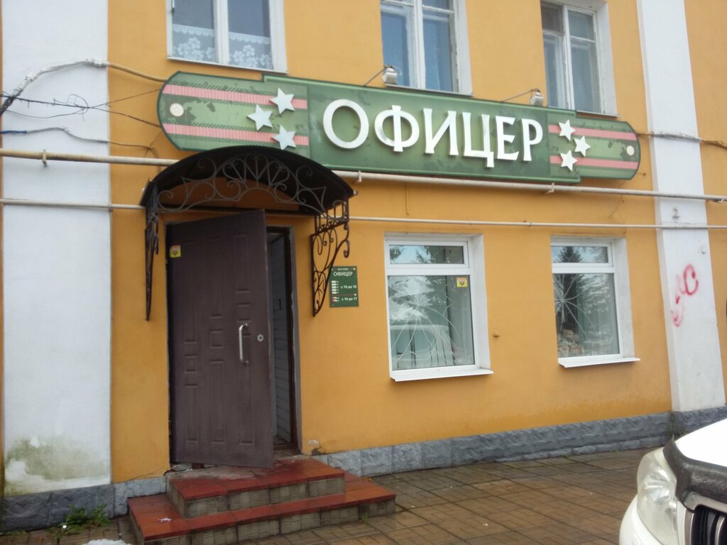 Офицерский Магазин Ярославль Официальный Сайт