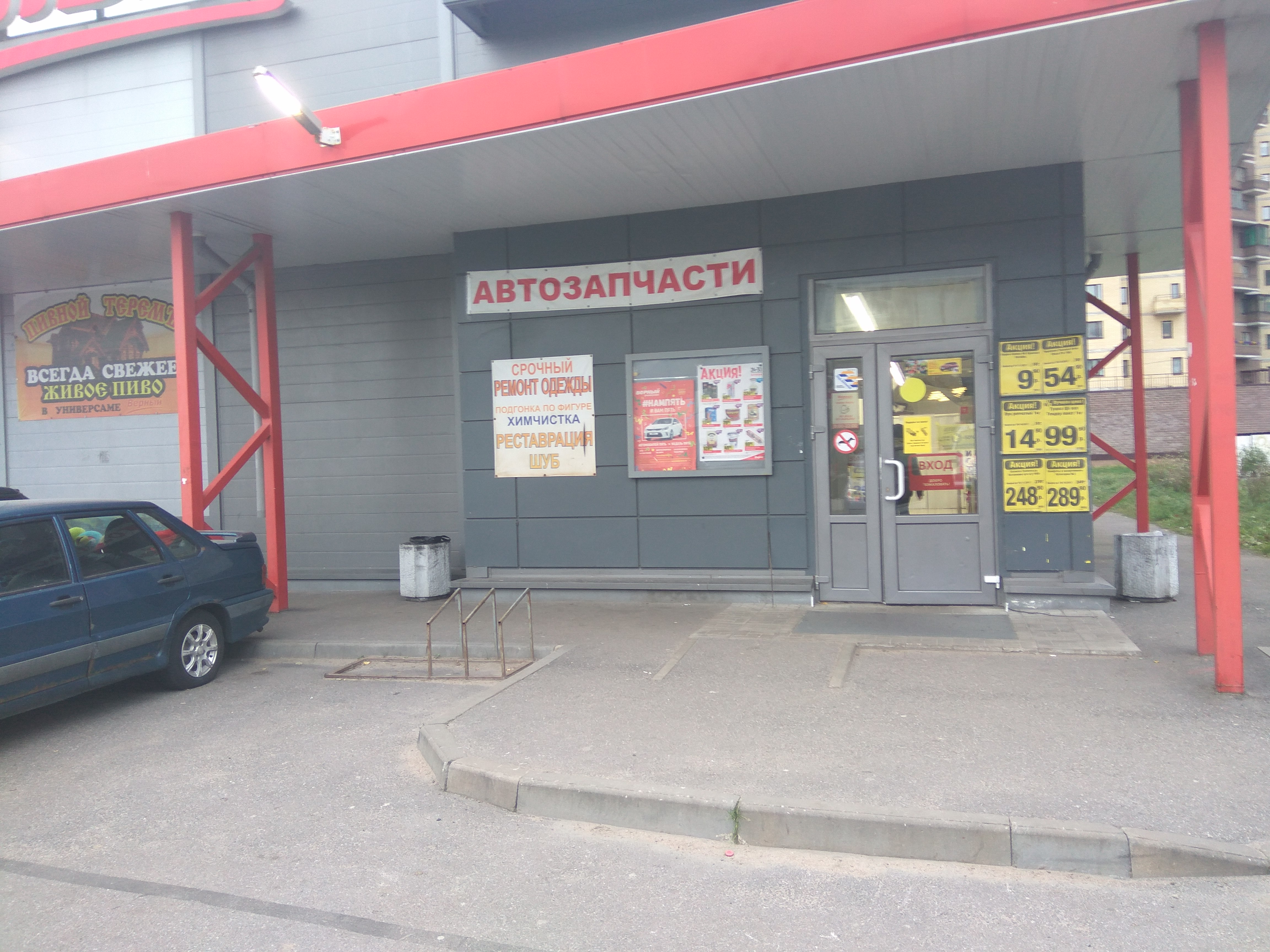 Зеленка выборгское ш 22 корп 3 фото Больше не работает: Купизапчасть.ру, магазин автозапчастей и автотоваров, Санкт-