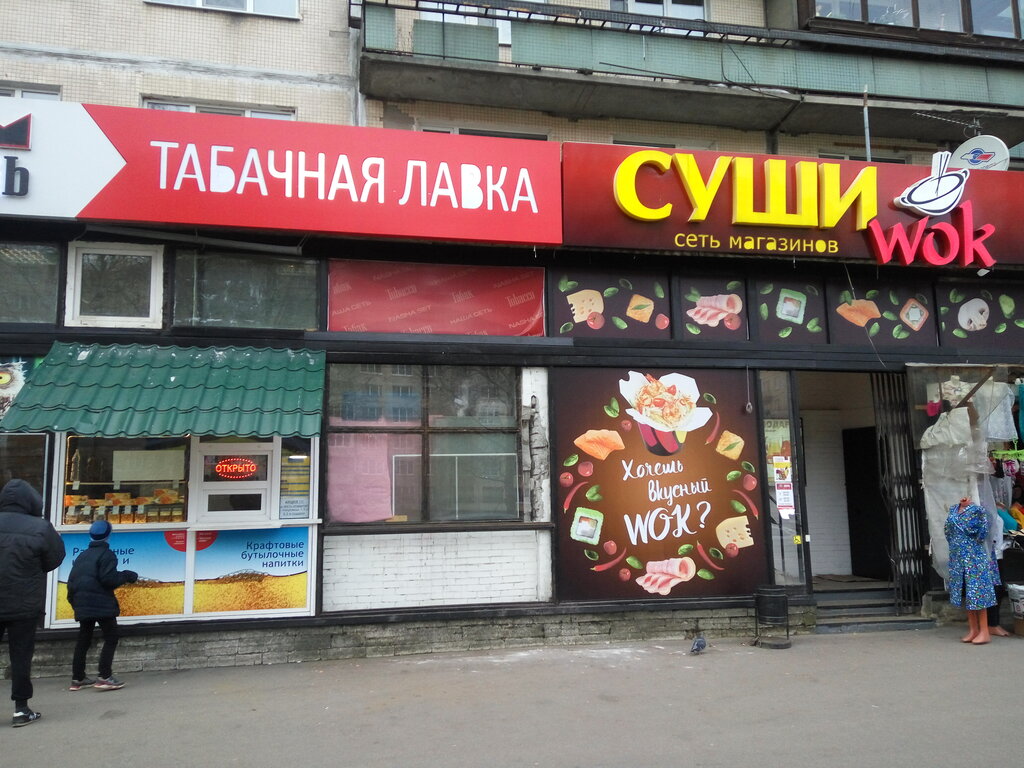 Сеть Табачных Магазинов