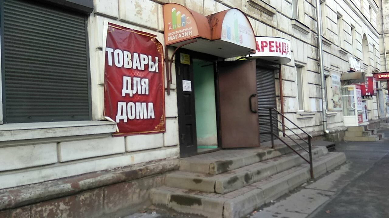 Череповец Ул Металлургов Магазины