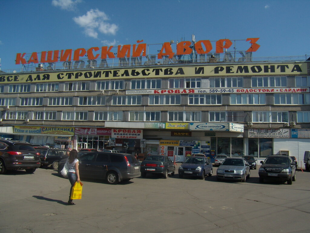 Hardware market Kashirsky dvor-3, Moscow and Moscow Oblast, photo