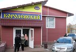 Supermarket Korolevsky (Shkolnaya ulitsa, 8), supermarket